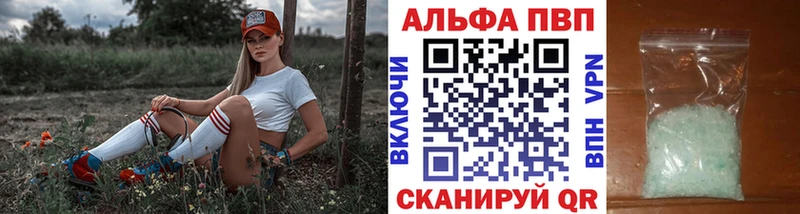 где можно купить наркотик  Короча  Alpha PVP Соль 