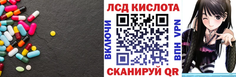 ЛСД экстази кислота  Короча 