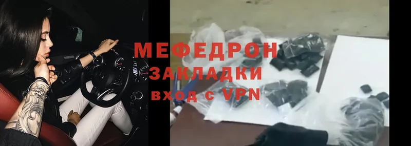 Мефедрон mephedrone  где купить наркотик  Короча 