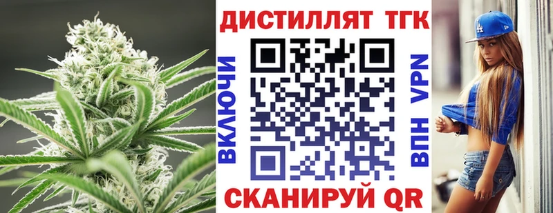 где купить наркотик Короча Дистиллят ТГК вейп